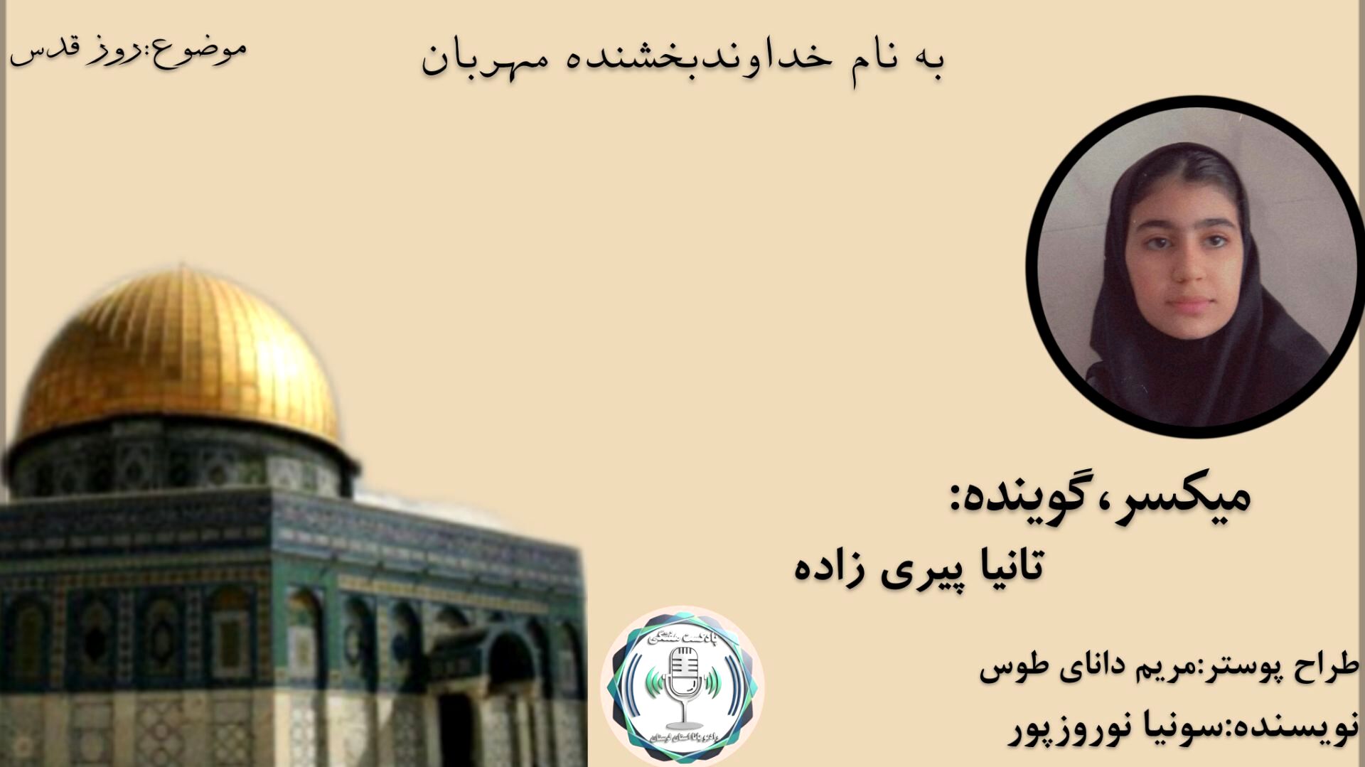  از فریاد تا عمل؛ روز قدس نماد مقاومت جهانی