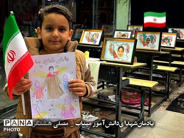 نقاشی کودکان ساوجبلاغ  در یادبود دانش‌آموزان میناب
