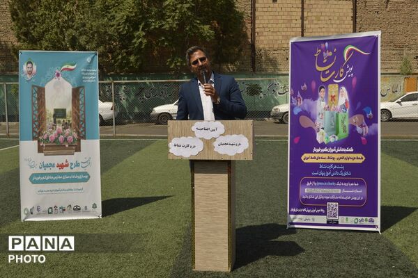 افتتاح «طرح شهید عجمیان» در بهارستان‌دو