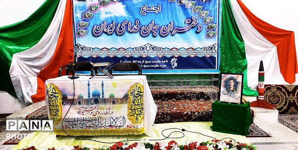اجتماع دختران جانفدا در شهر جعفریه قم 