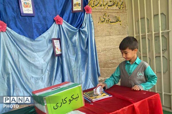  جشن عاطفه‌ها در مدرسه پسرانه جهان تربیت