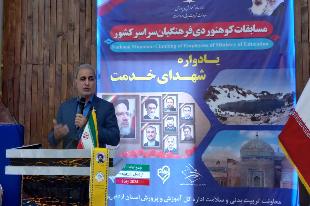 میزبانی استان اردبیل از مسابقات کوه‌پیمایی فرهنگیان بسیار مناسب بود