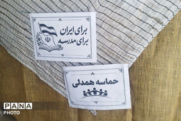 جشن عاطفه‌ها؛ مهربانی در آستانه سال تحصیلی