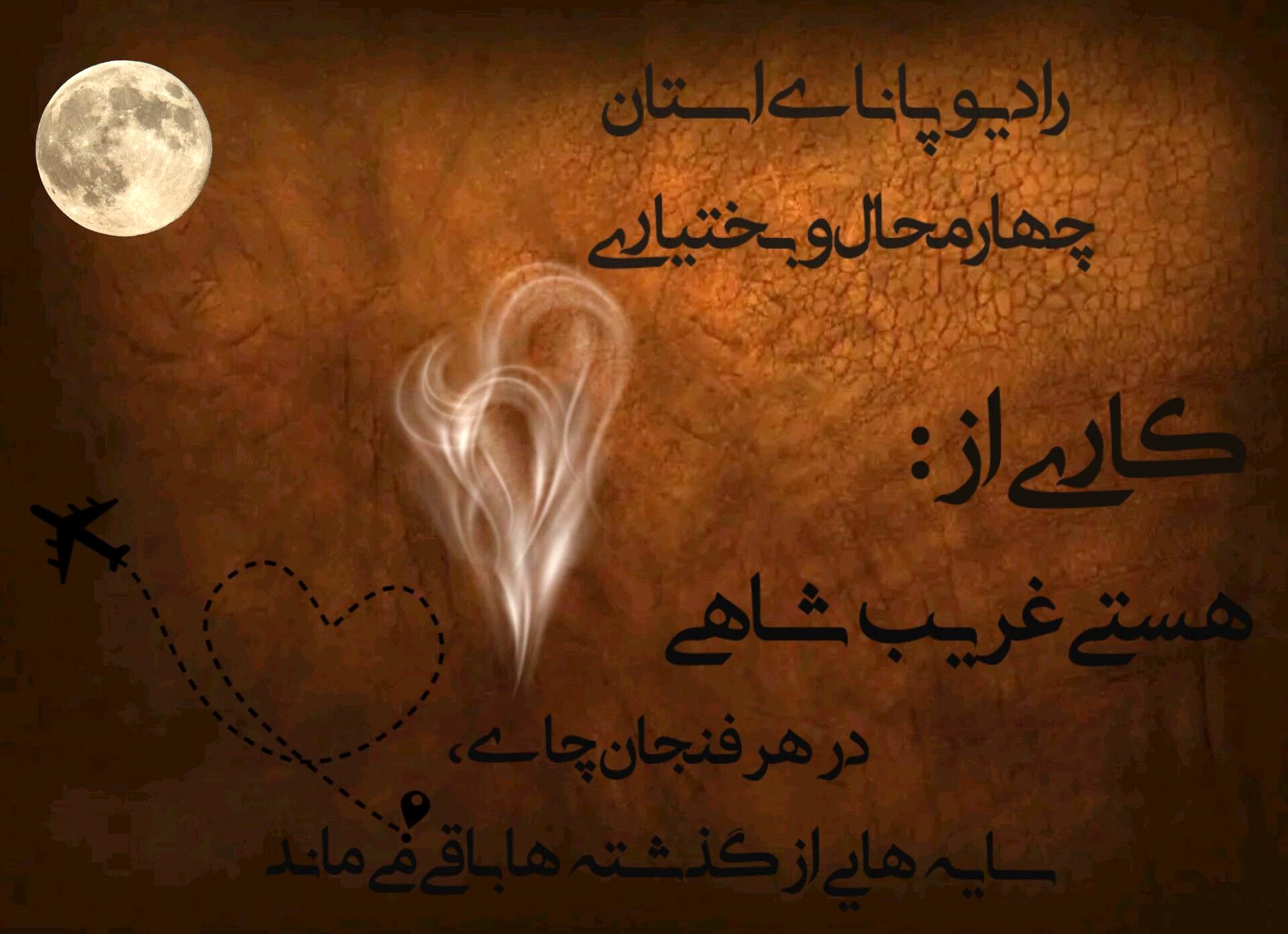 در هر فنجان چای، سایه‌هایی از گذشته‌ها باقی می‌ماند