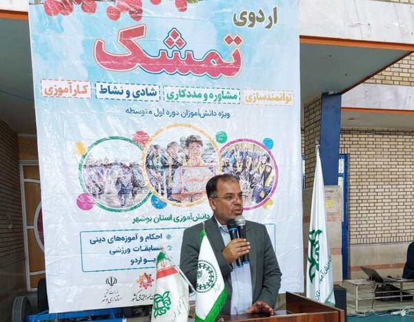 اردوی تمشک پسران شهرستان‌های جنوبی استان بوشهر در کنگان