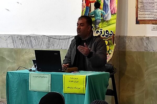 جلسه آموزش خانواده در رباط‌کریم
