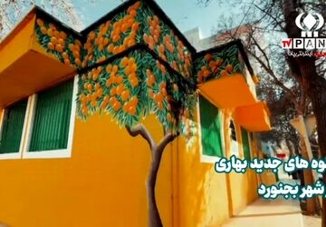 جلوه های بهاری در دیوارنگاره های شهر بجنورد 