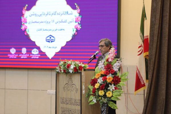 آیین کلنگ‌زنی ۱۶ مدرسه خیرساز در کاشان؛ مشارکت مردمی، حمایت دولتی