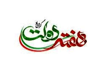 هفته دولت فرصتی برای مرور 12ماه تلاش و 12روز دفاع است