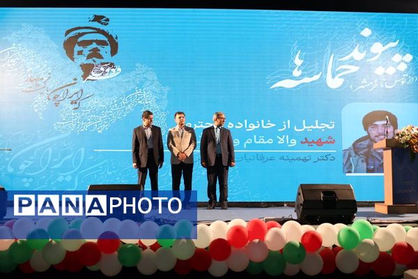پیوند حماسه‌ها؛ از فردوسی تا خرمشهر در دانشگاه فردوسی مشهد