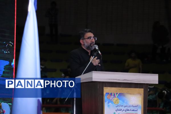 آیین افتتاحیه المپیاد ورزشی مدارس سمپاد کشور 