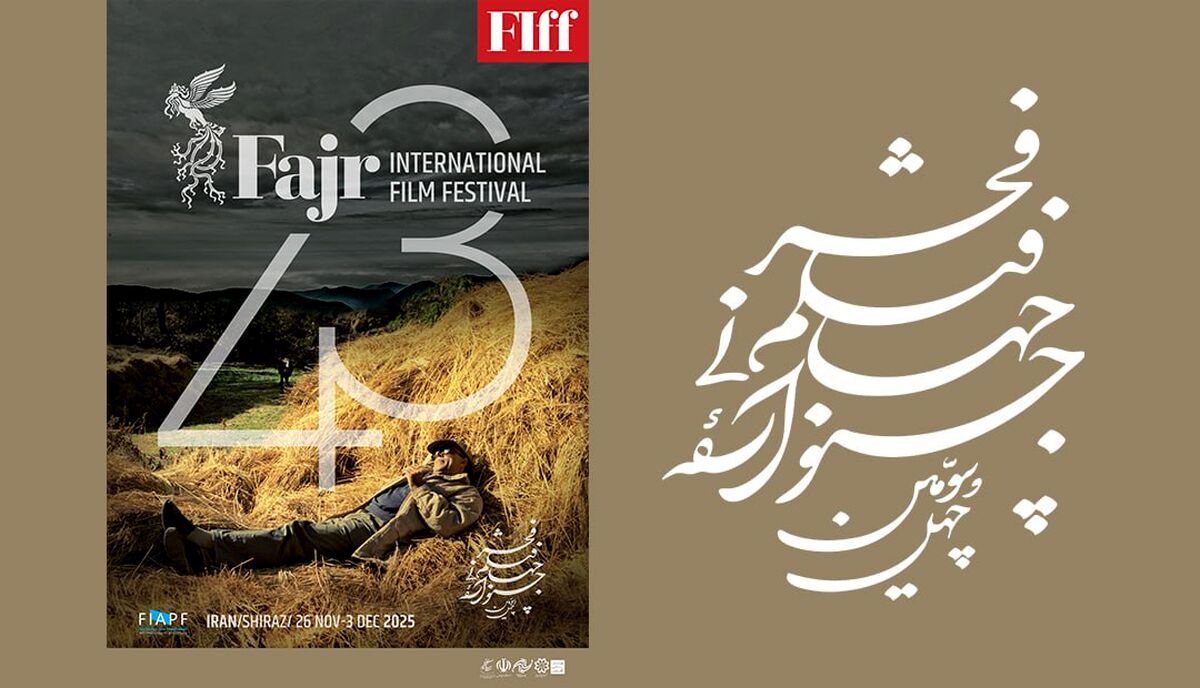 جشنواره جهانی فیلم فجر با نمایش فیلمی از عباس کیارستمی افتتاح می‌شود