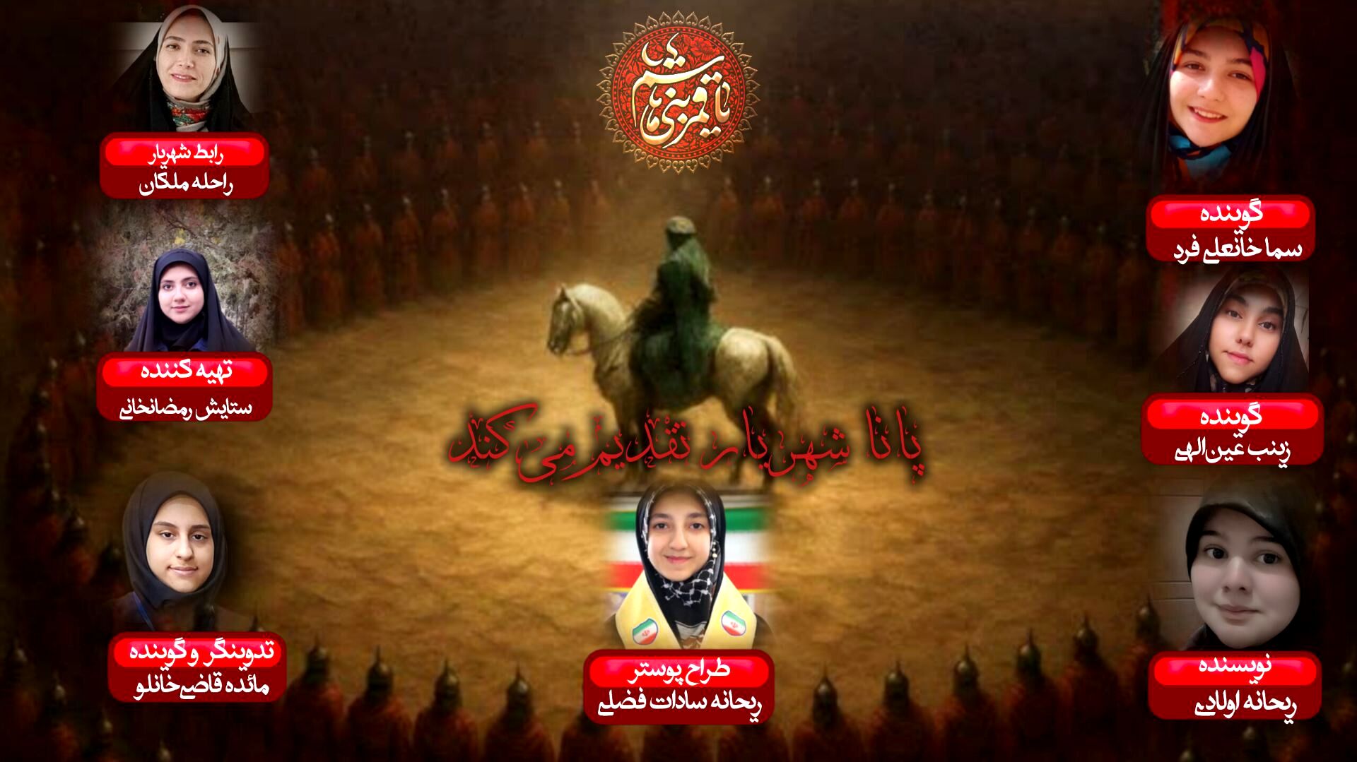 تاسوعای حسینی 