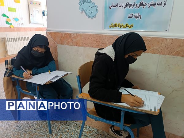 آزمون سنجش دستاوردهای یادگیری در سربیشه 