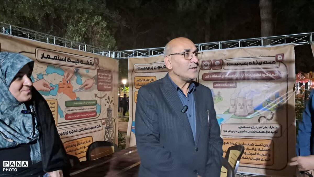 غرفه‌ «با انرژی ها» در پارک شادی
