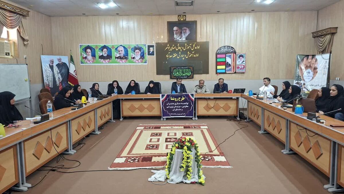 کارگاه توانمندسازی طرح «روشنا» با محوریت پیشگیری از آسیب‌های اجتماعی در سعدآباد برگزار شد