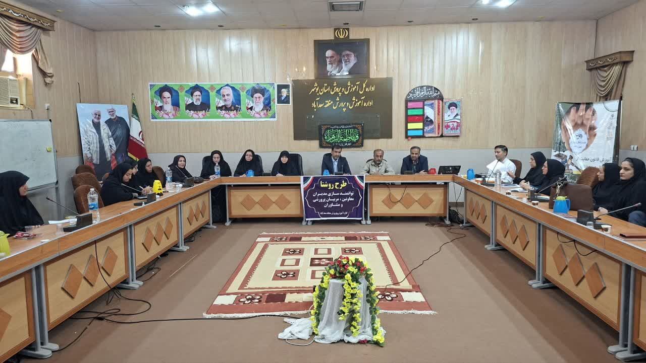 کارگاه توانمندسازی طرح «روشنا» با محوریت پیشگیری از آسیب‌های اجتماعی در سعدآباد برگزار شد