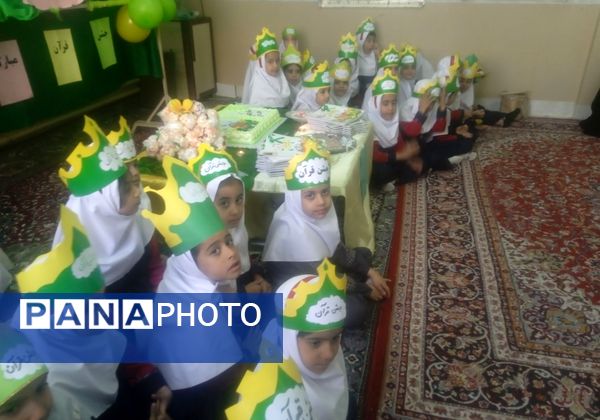 شیرین‌تر شدن کتاب قرآن کلاس اولی‌ها با برگزاری جشن باشکوه قرآن در دبستان تکتم