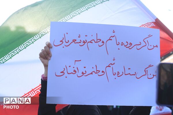بیعت مردم تهران با سومین رهبر انقلاب