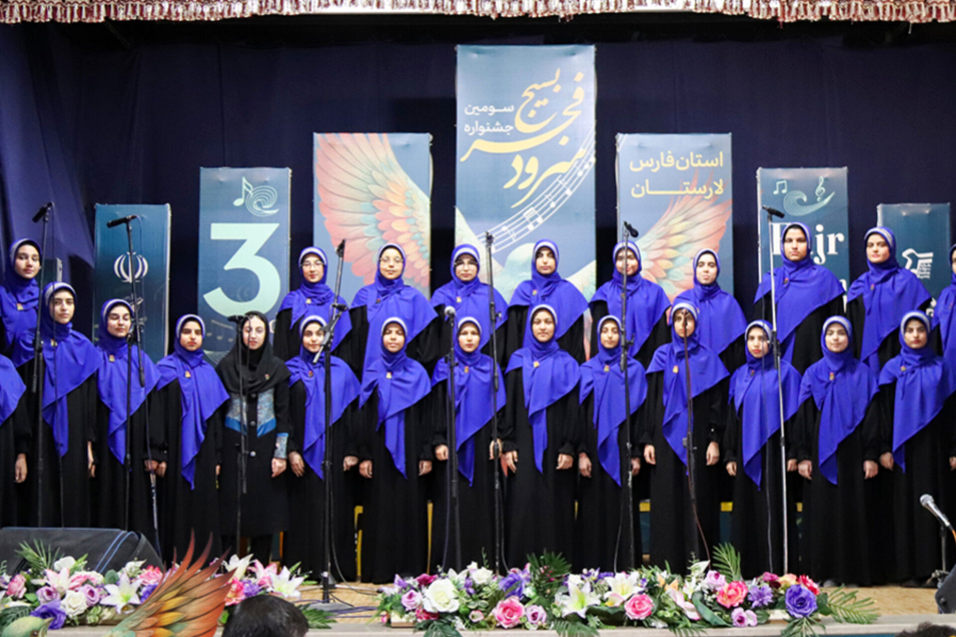 اختتامیه جشنواره استانی سرود فجر در لارستان 