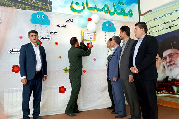 غنچه‌های امید در آغوش دبستان فاطمیه لردگان