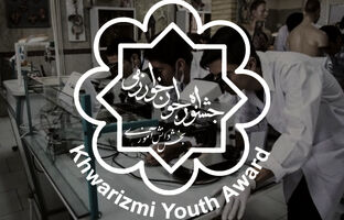 اعلام زمان انتخاب‌رشته برگزیدگان جشنواره جوان خوارزمی