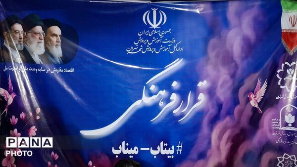 قرار فرهنگی