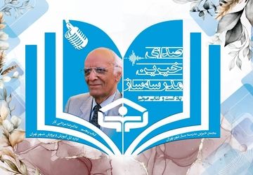 زندگینامه خیرین مدرسه ساز  "برادران مردانی آذری"