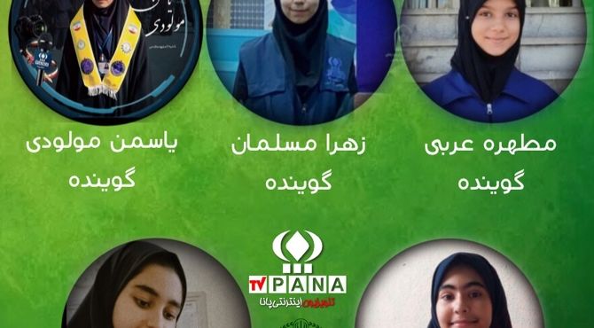 صـدای جــوانـه‌ هـا