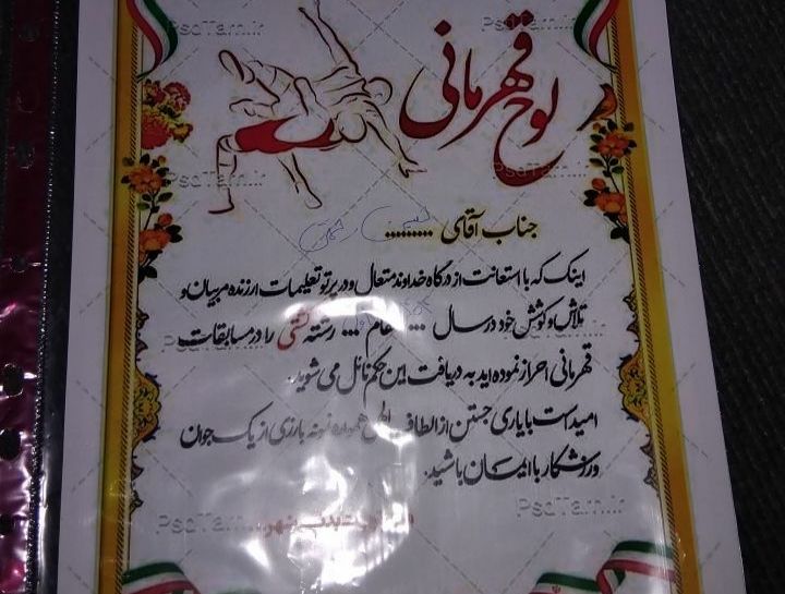 حسین رحمتی قهرمان مسابقات کشتی آزاد استان شد