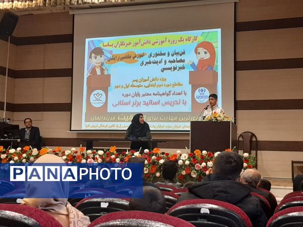 کارگاه استعدادیابی دانش‌آموزخبرنگاران پانا در کرمانشاه 