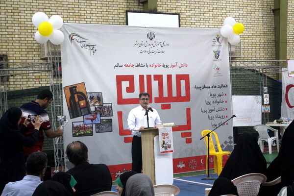 جشنواره طرح میدان در بوشهر