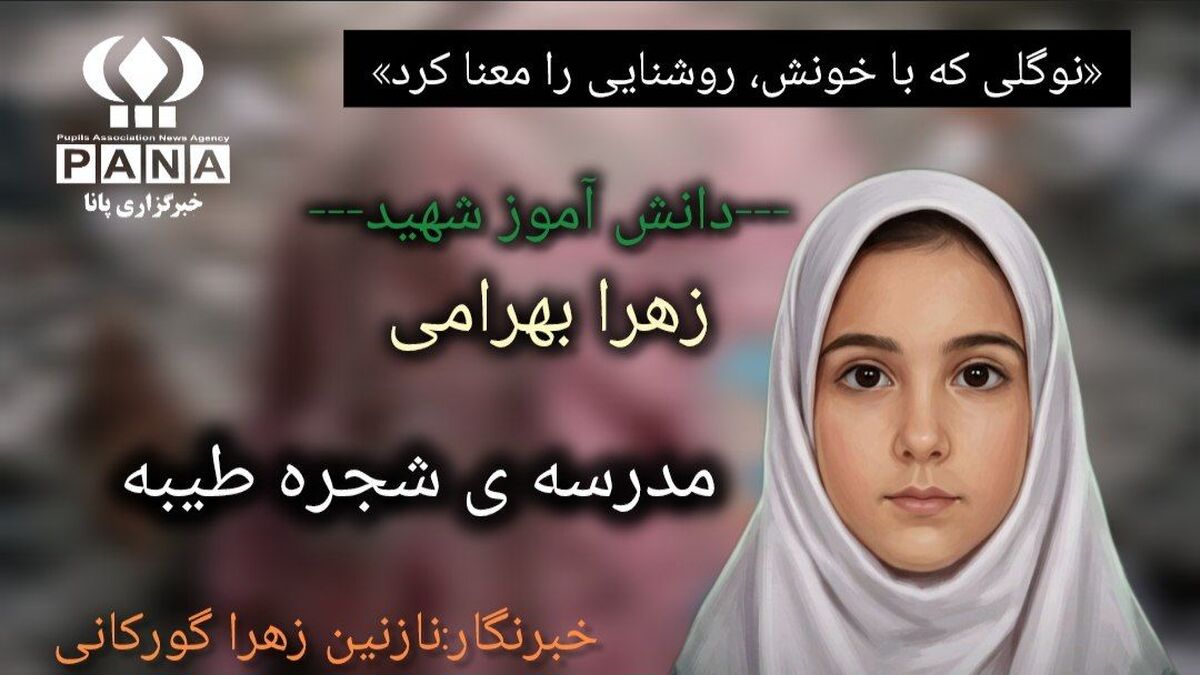 نامت که بر زبان می‌آید، بغضی آرام گلویم را می‌گیرد