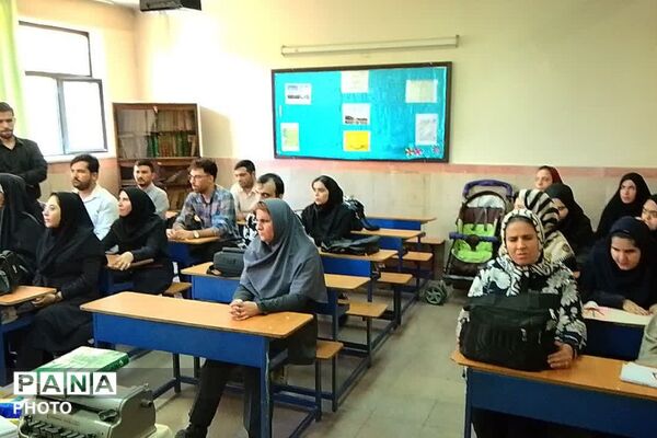 با هم از نخستین گام