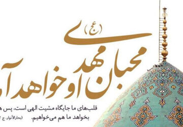 سلام بر تو ای باقی‌‌نهاده‌ خدا در زمین