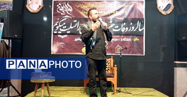 مراسم وفات ام الشهدا حضرت ام‌البنین در مسجد قدس نیشابور 