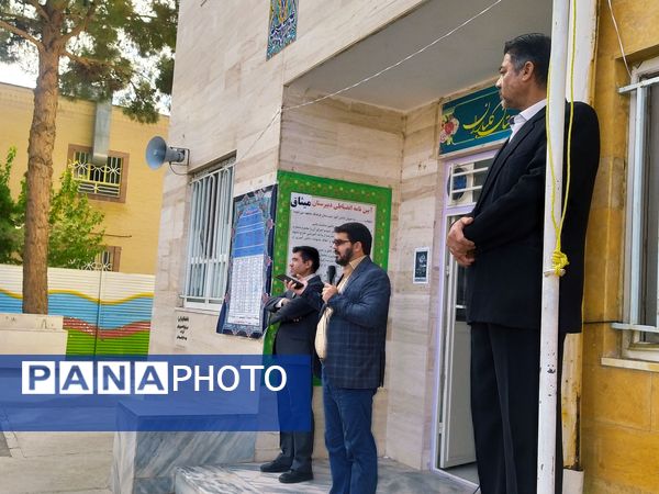 حضور آتش‌نشانان در دبیرستان میثاق کاشمر