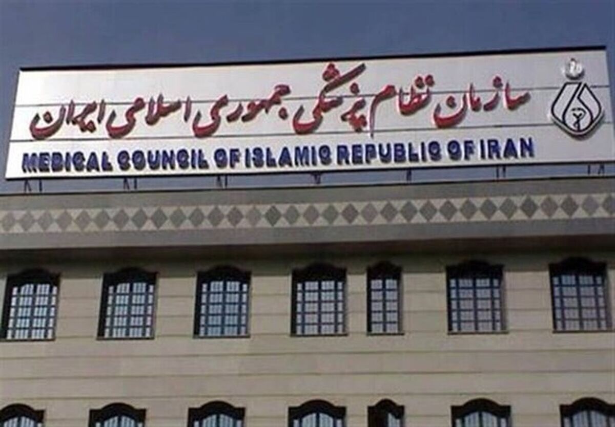 فراخوان سازمان نظام پزشکی برای حضور «درمانگران داوطلب» در مراسم تشییع قائد امت
