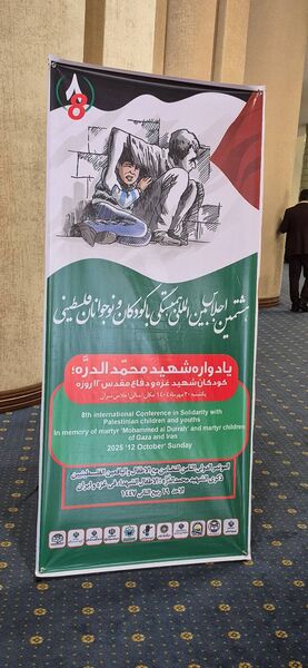 یاران دبستانی مقاومت، دانش‌آموزان تهرانی در صف مقدم حمایت از کودکان فلسطینی