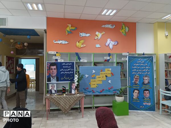 یادبود اولین سالگرد خیر گرانمایه ناصر رضا حکمت در مرکز 3 نیشابور