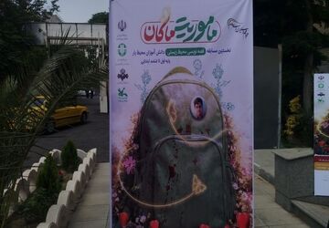 ماکان؛ ماموریتی برای فردای سبز و سالم