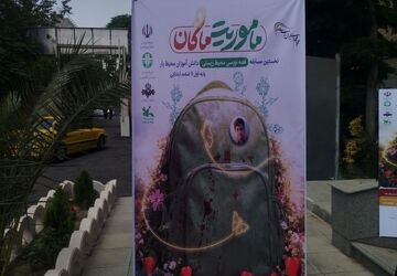 ماکان؛ ماموریتی برای فردای سبز و سالم