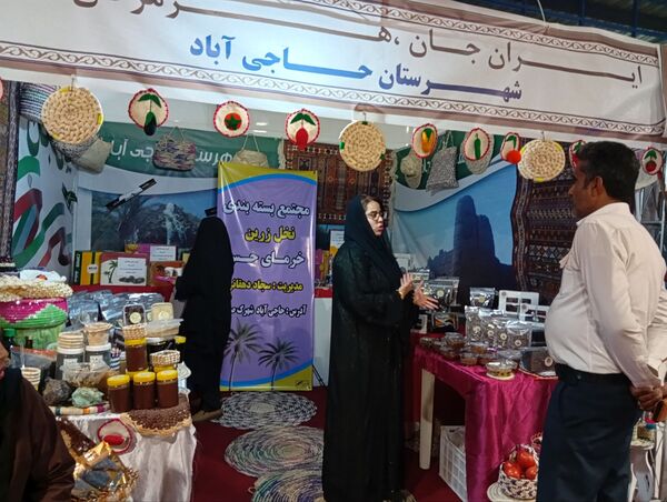 ایران جان، هرمزگان ایران