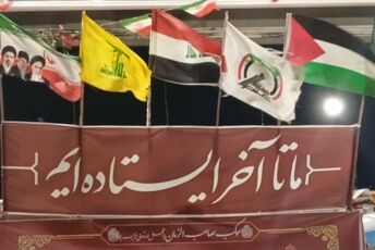 ایران همدل