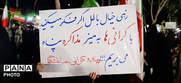 دست نوشته های مردم قم در حمایت از نظام اسلامی