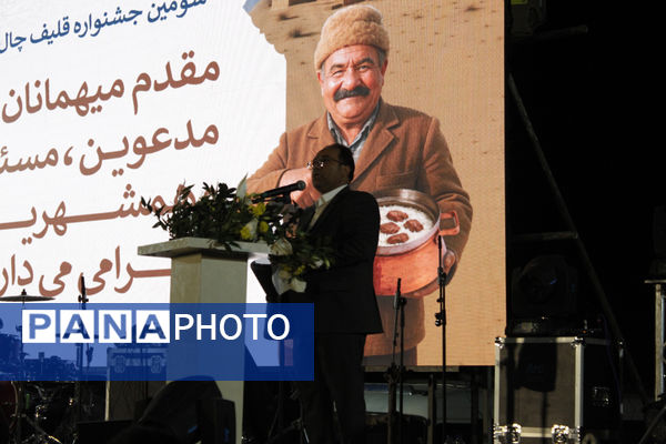 سومین جشنواره غذای سنتی «قلیفچال» شهرستان جاجرم