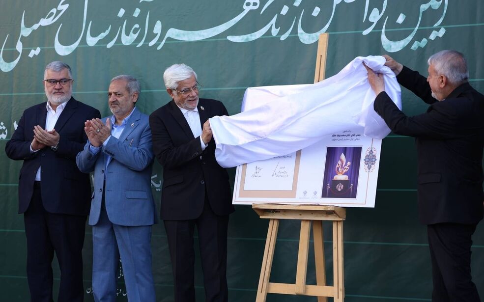 عارف: دستیابی به مرجعیت علمی، یک آرمان دور از دسترس نیست/ ضرورت صیانت از امنیت و حرمت مدرسه به‌عنوان خانه آینده ایران