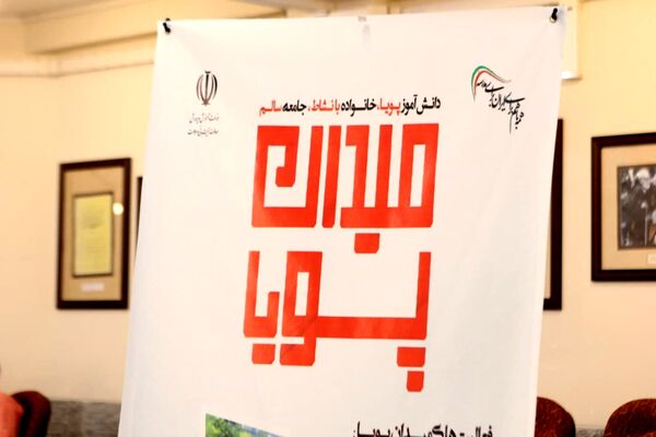 اجرای طرح «میدان پویا» در کاشان؛ هم‌افزایی دستگاه‌ها برای نشاط دانش‌آموزی در تابستان