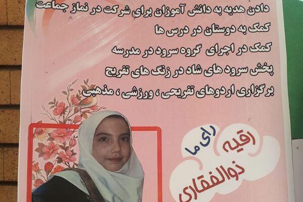 رأی ما ، آینده ما