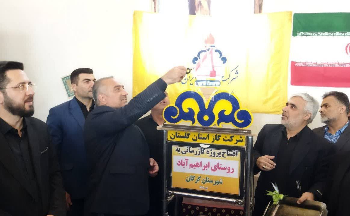 مشعل گاز روستای ابراهیم‌آباد بیش از ۳ دهه انتظار روشن شد